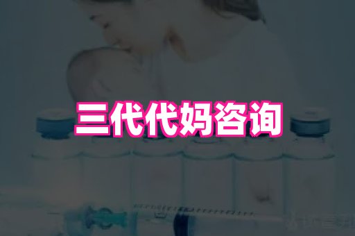 南京助孕网 2